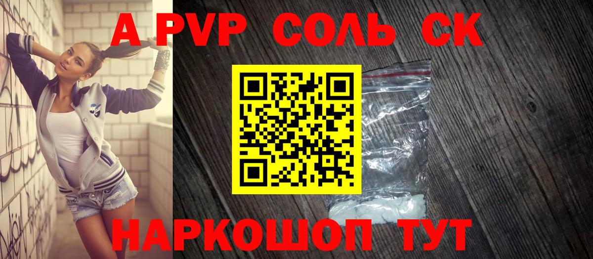 Ржев  Альфа ПВП VHQ  Вход с VPN  где купить наркоту  A-PVP крисы CK  APVP СК 