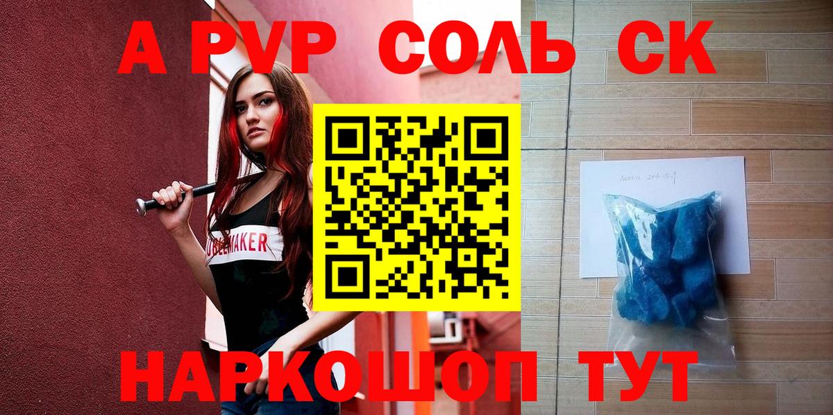 Alpha PVP VHQ Ржев