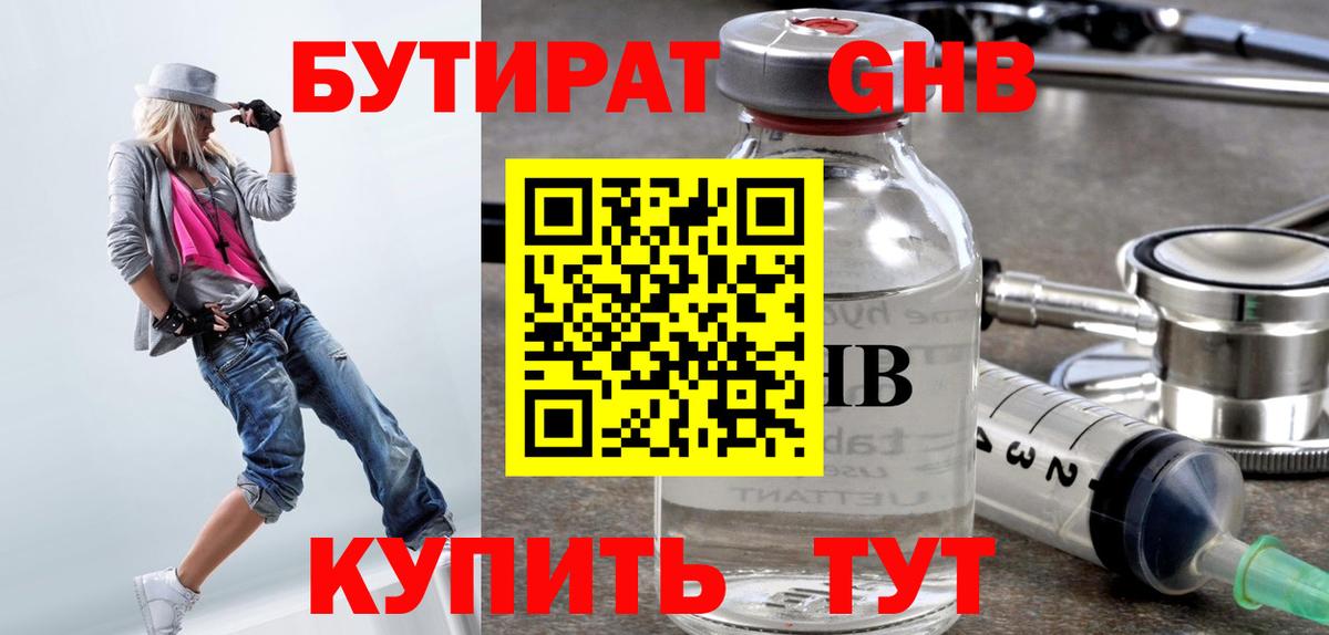 БУТИРАТ вода  Бутират  Ржев  Вход с VPN 