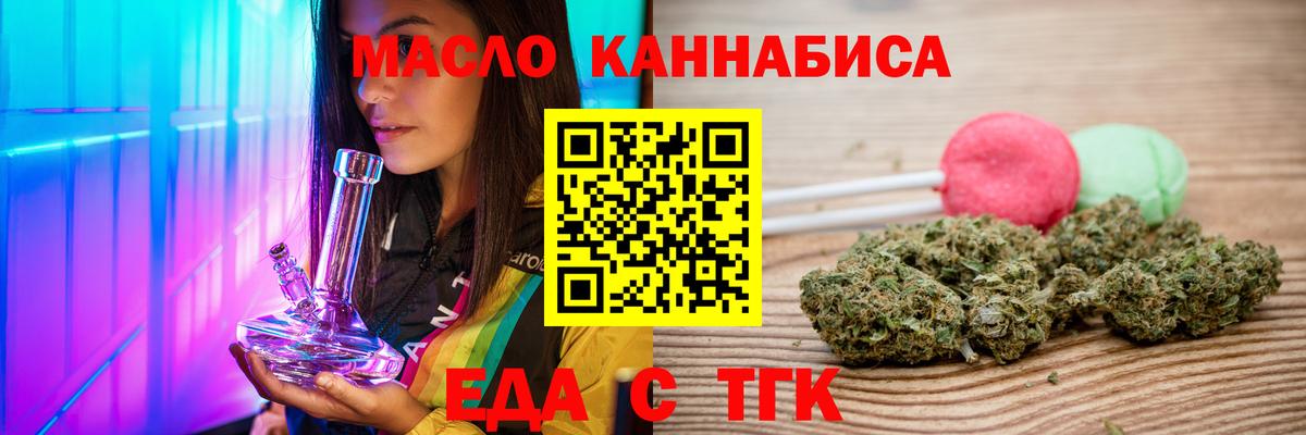 Ржев  Cannafood марихуана  Вход с VPN 