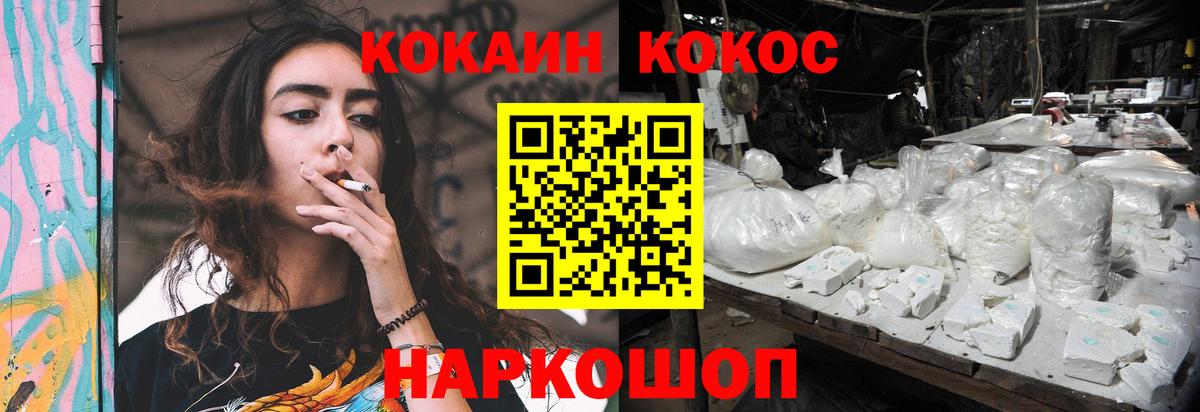 Ржев  COCAIN VHQ  цена наркотик  Вход с VPN  КОКАИН VHQ 