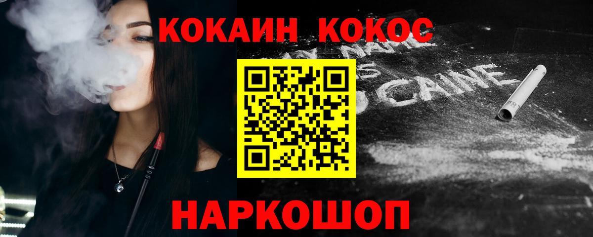 COCAIN 99% Ржев
