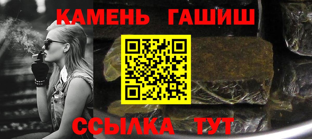 закладка  Вход с VPN  Ржев  ГАШ Ice-O-Lator  Гашиш гарик 