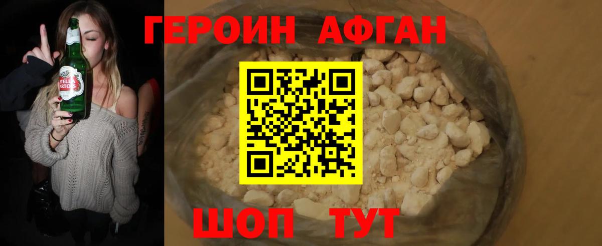 ГЕРОИН герыч  Героин  Ржев  Вход с VPN 