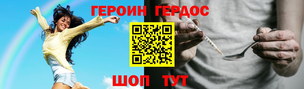 ГЕРОИН гречка Ржев