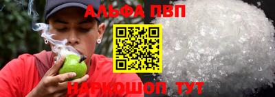 альфа пвп VHQ Ливны