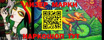 марки nbome Ликино-Дулёво