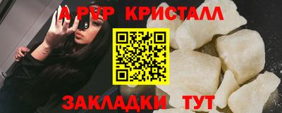 альфа пвп VHQ Ливны