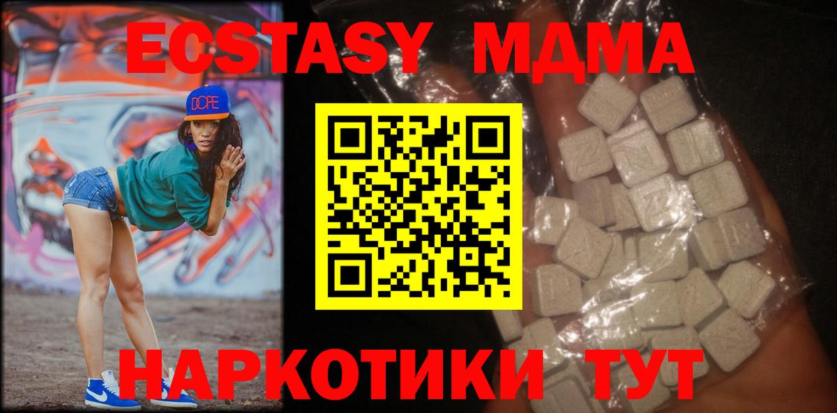 MDMA  MDMA crystal  Ржев  Вход с VPN  MDMA Molly 