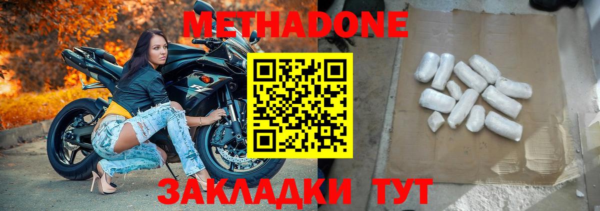 Метадон белоснежный Ржев