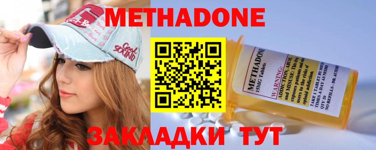 Ржев  МЕТАДОН белоснежный  МЕТАДОН кристалл  Вход с VPN 