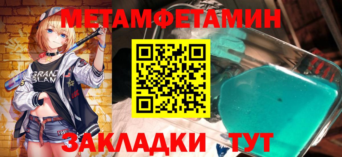 МЕТАМФЕТАМИН Methamphetamine  Вход с VPN  Ржев 