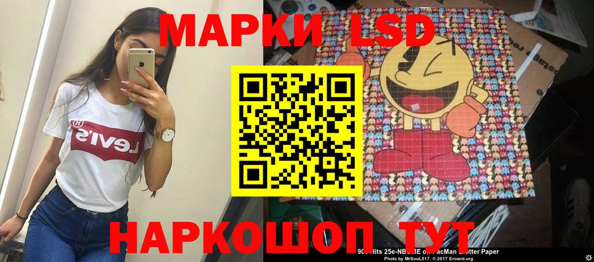 Наркотические марки 1,8мг Ржев