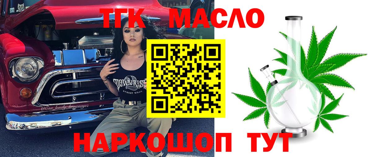 Дистиллят ТГК Wax Ржев