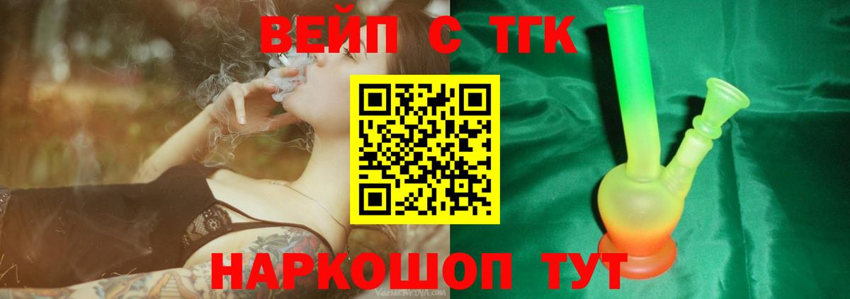 Дистиллят ТГК вейп  ТГК Wax  Вход с VPN  Ржев 